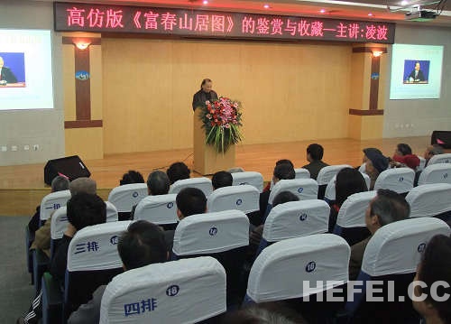 合肥市图书馆馆长凌波解读名画鉴赏