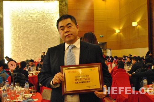 金穗奖之最佳餐饮品牌得主：合肥万达威斯汀酒店